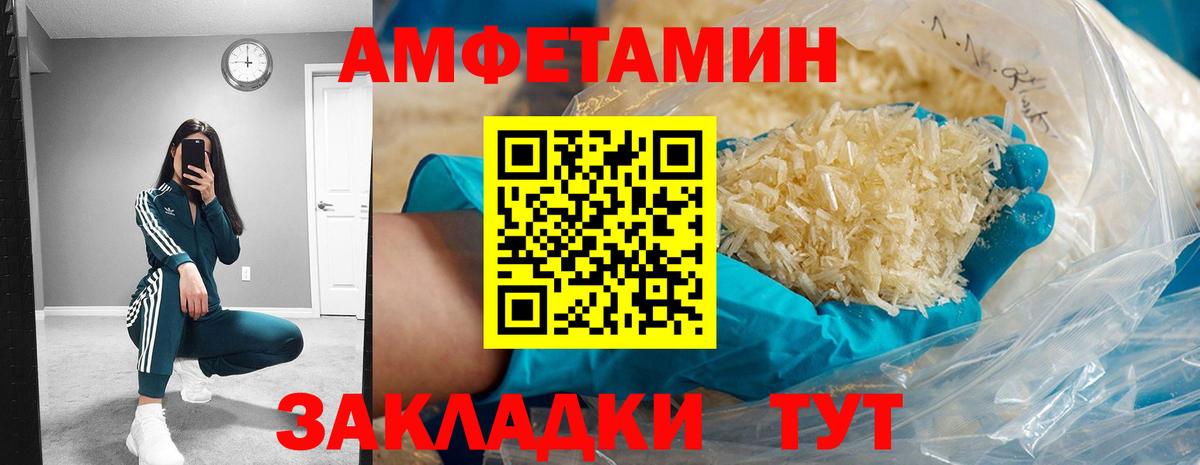 Амфетамин 97%  Вход с VPN  Амфетамин  Спасск-Дальний 
