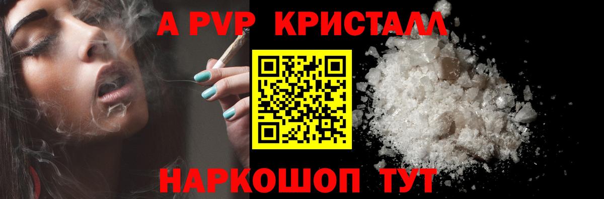 Спасск-Дальний  Alfa_PVP  A-PVP Соль  Вход с VPN  купить наркотики цена  Alpha PVP кристаллы 