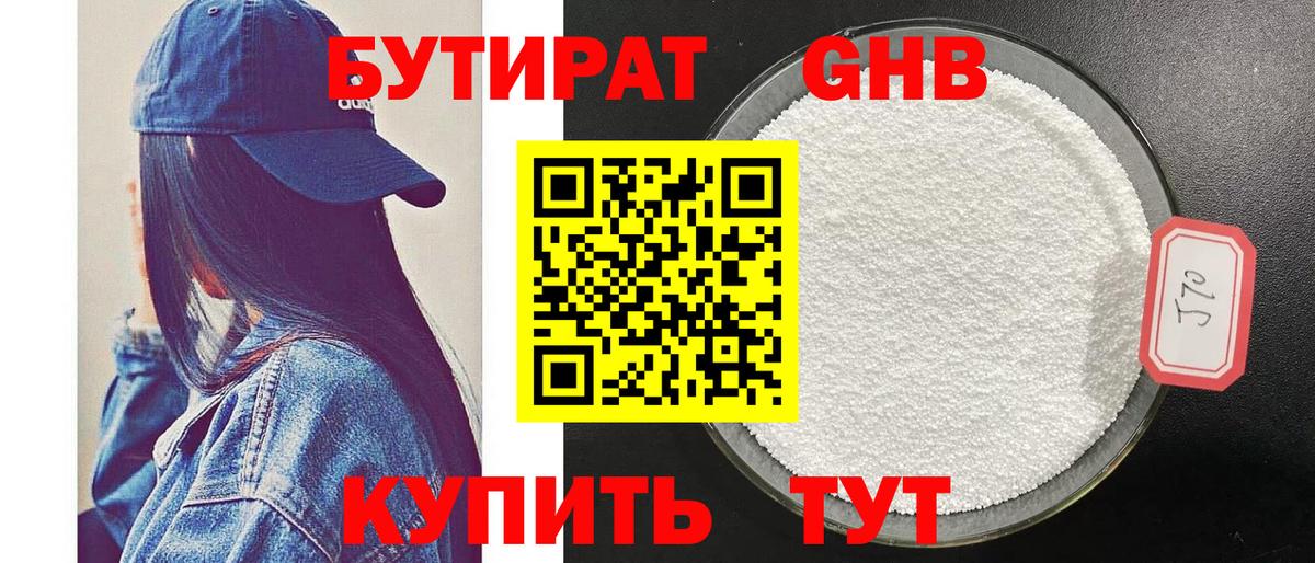 Бутират оксана Спасск-Дальний