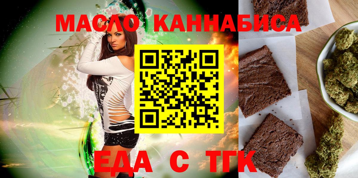 Спасск-Дальний  Canna-Cookies марихуана  Вход с VPN 