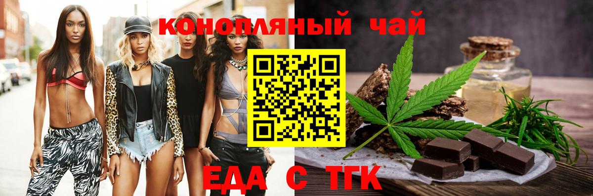 Печенье с ТГК конопля Спасск-Дальний