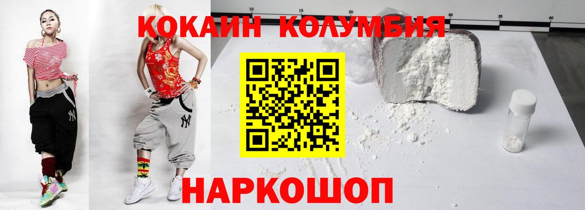 Cocaine 99% Спасск-Дальний