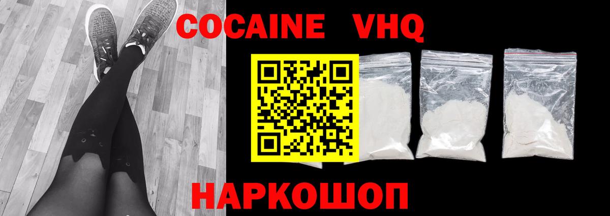 Cocaine Columbia  КОКАИН Fish Scale  Спасск-Дальний  Вход с VPN 