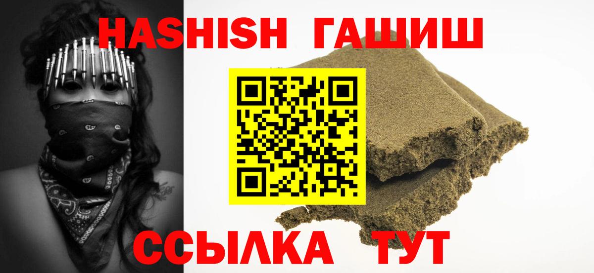 ГАШИШ убойный  Гашиш 40% ТГК  купить наркотики сайты  Спасск-Дальний  Вход с VPN 