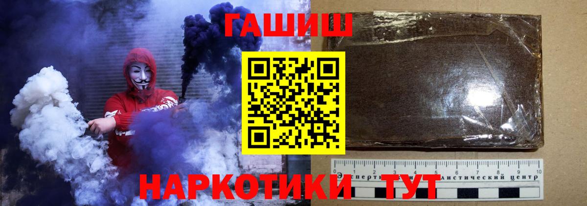 ГАШИШ Cannabis Спасск-Дальний