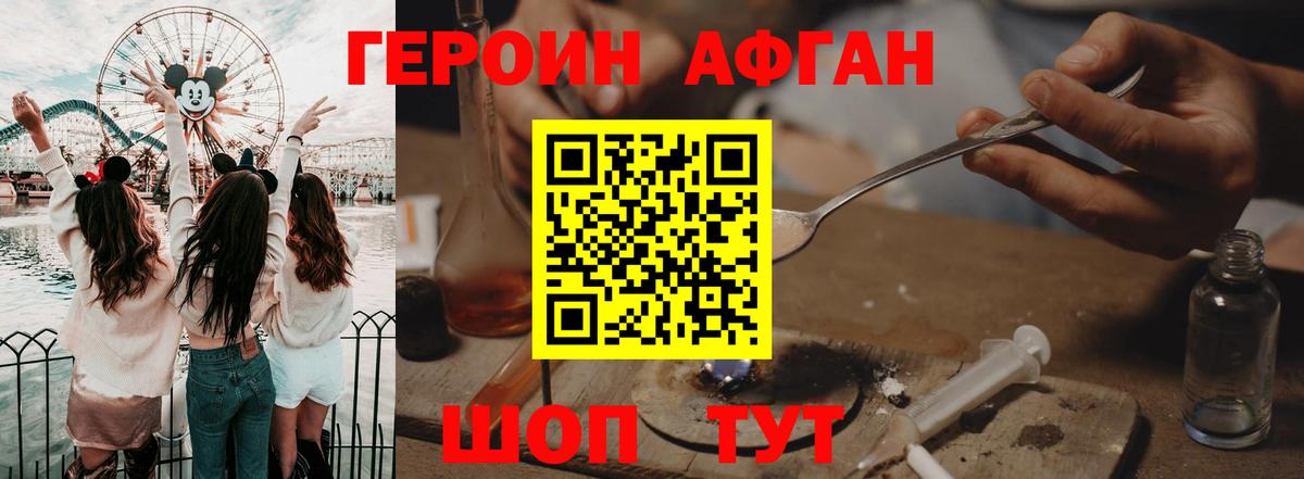 Спасск-Дальний  ГЕРОИН VHQ  Вход с VPN 