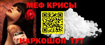меф Коммунар