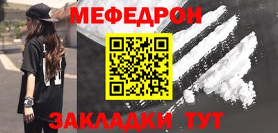 меф Коммунар