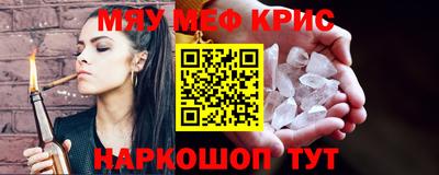 меф Коммунар