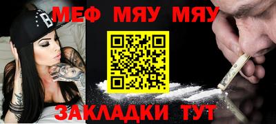 меф Коммунар