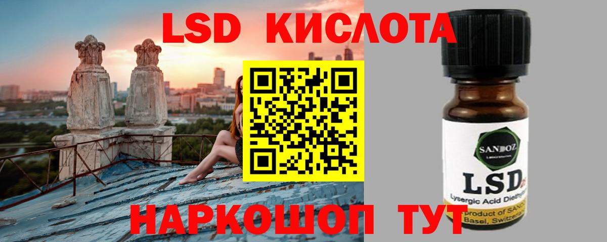 ЛСД экстази кислота  Лсд 25 экстази ecstasy  Спасск-Дальний  Вход с VPN 