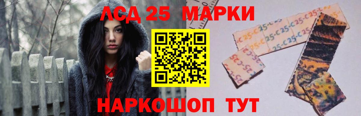 LSD-25 экстази кислота Спасск-Дальний