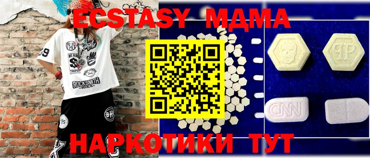 МДМА  МДМА молли  Вход с VPN  Спасск-Дальний 