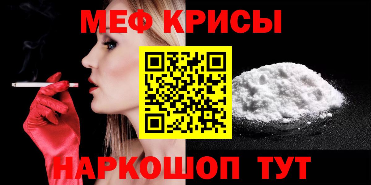 МЯУ-МЯУ  Мефедрон mephedrone  Меф  Вход с VPN  Спасск-Дальний  МЯУ-МЯУ кристаллы 