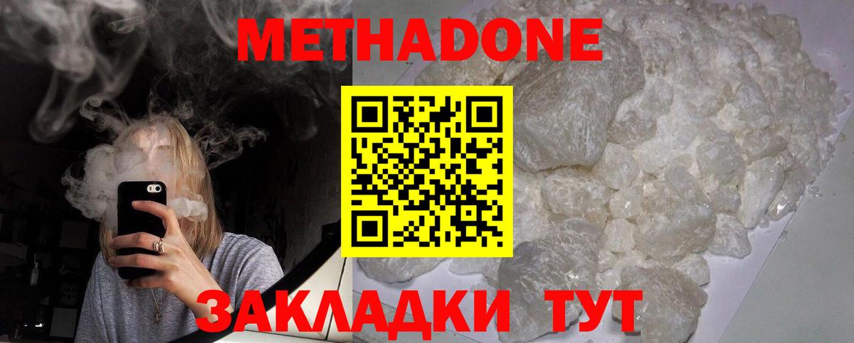 Метадон VHQ  Метадон кристалл  МЕГА   это клад  Спасск-Дальний  Вход с VPN 