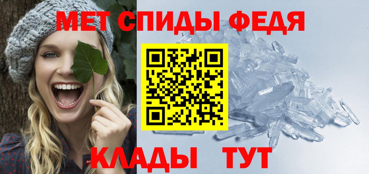 Метамфетамин пудра Спасск-Дальний