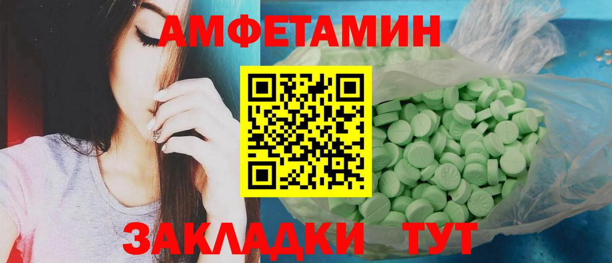 МЕТАМФЕТАМИН Methamphetamine  Вход с VPN  Спасск-Дальний  МЕТАМФЕТАМИН Methamphetamine 