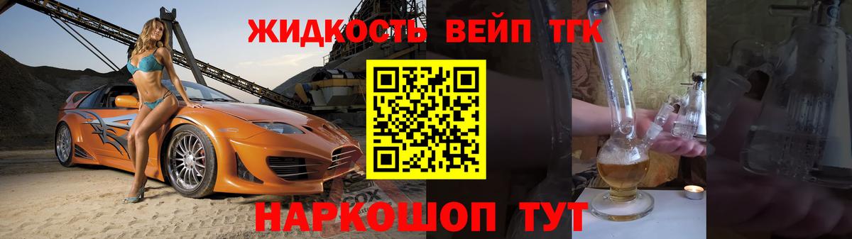 Дистиллят ТГК THC oil Спасск-Дальний